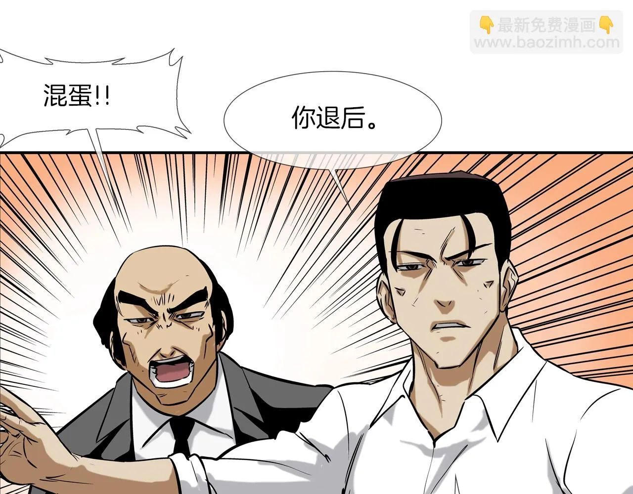 第124话 老房子 第60页