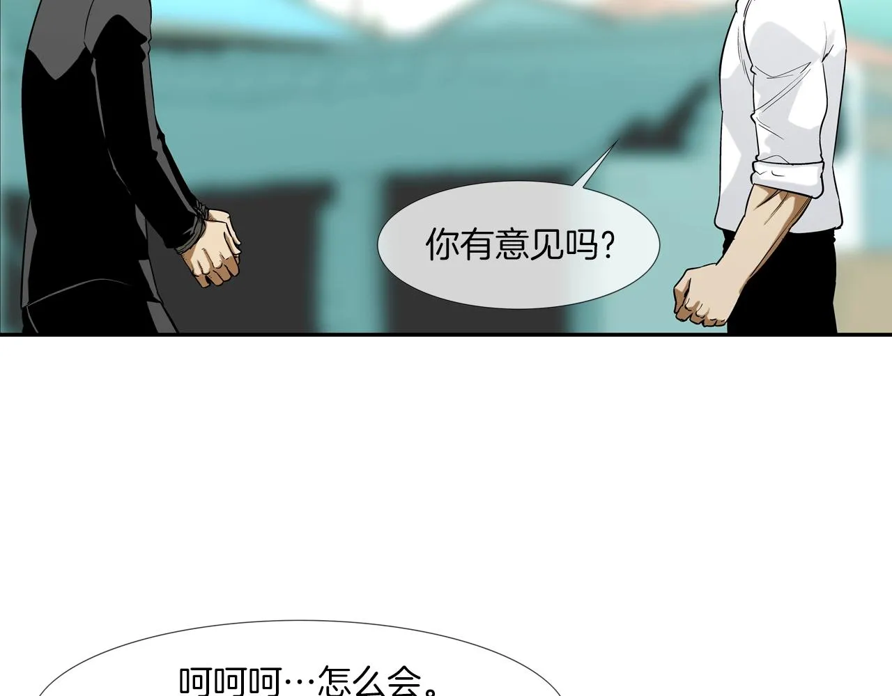 第124话 老房子 第64页