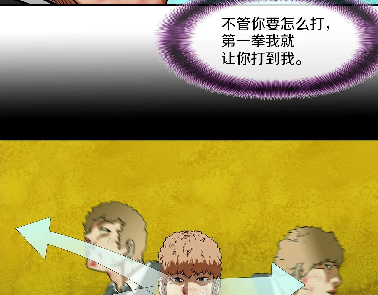 第124话 老房子 第66页