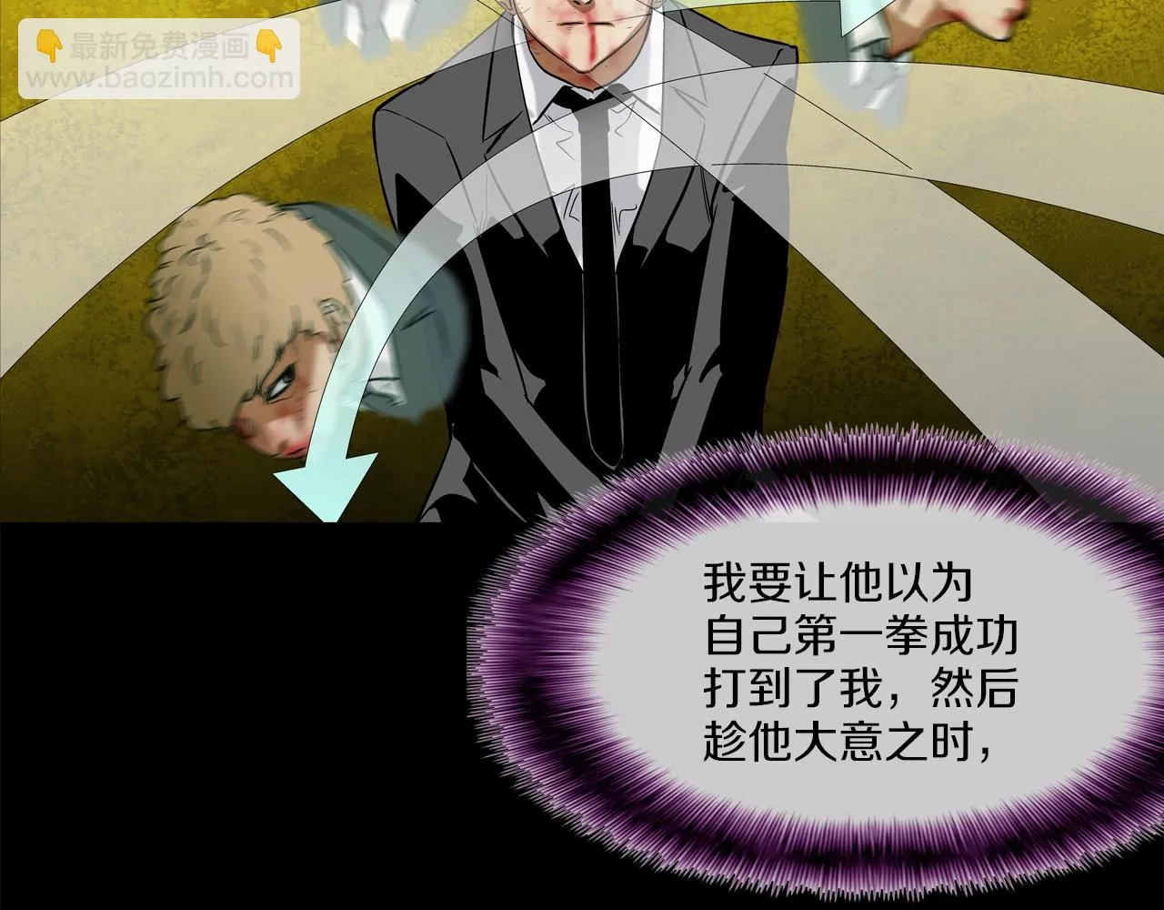 第124话 老房子 第67页