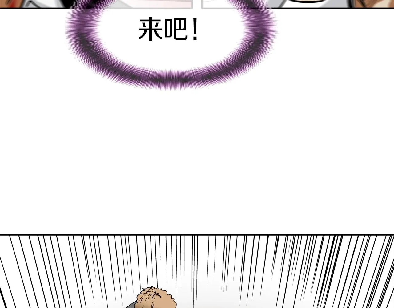 第124话 老房子 第71页