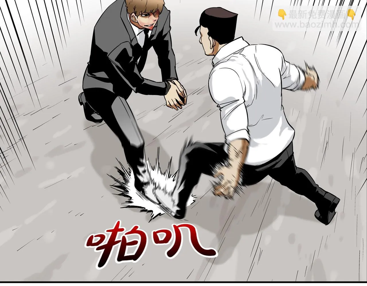 第124话 老房子 第72页