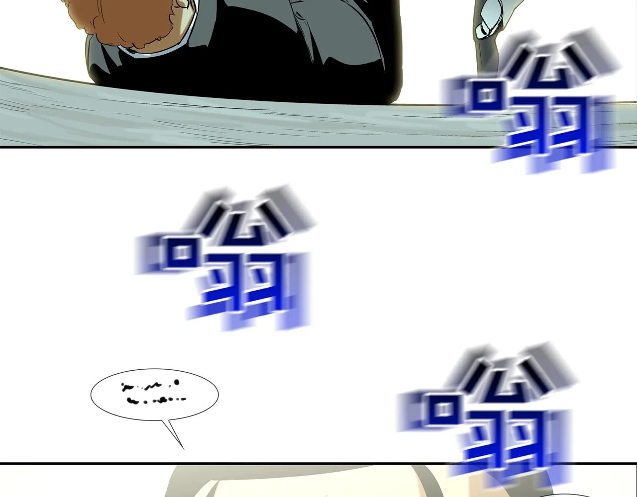 第124话 老房子 第80页