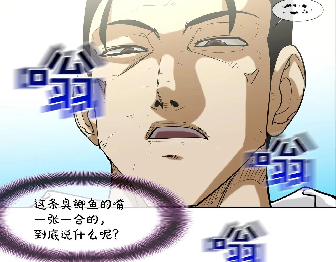第124话 老房子 第81页