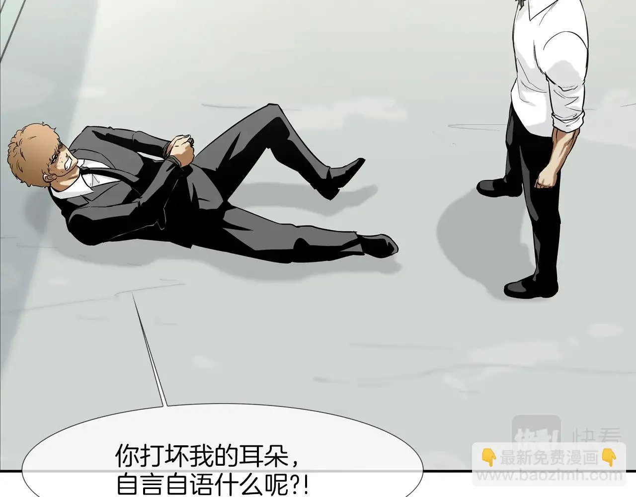 第124话 老房子 第83页