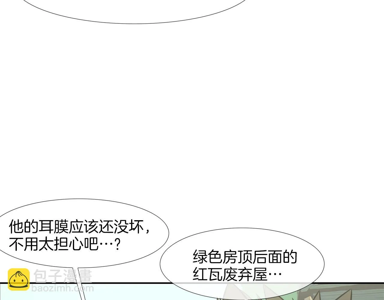 第124话 老房子 第84页