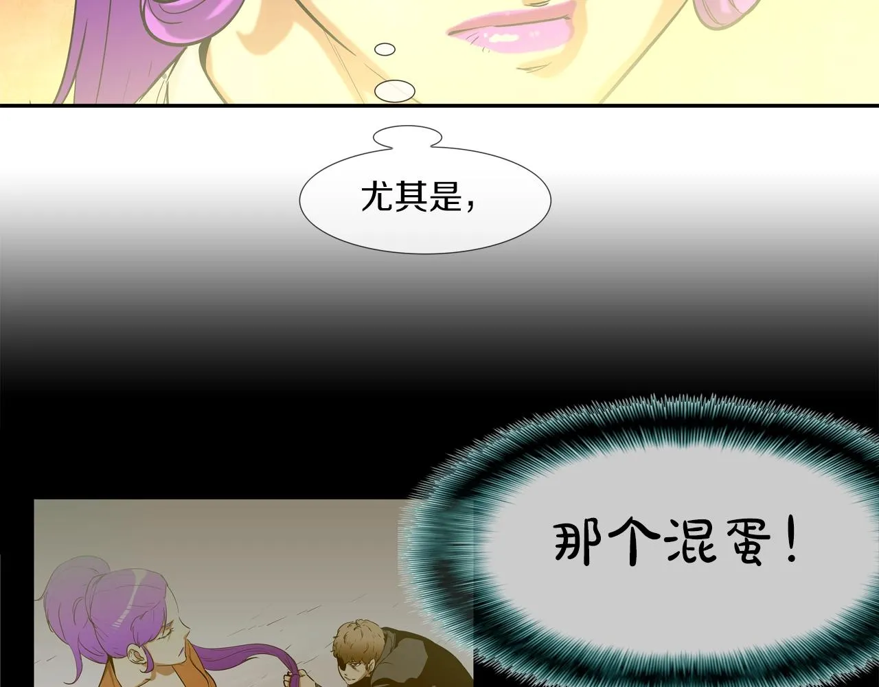 第125话 碰一碰 第19页