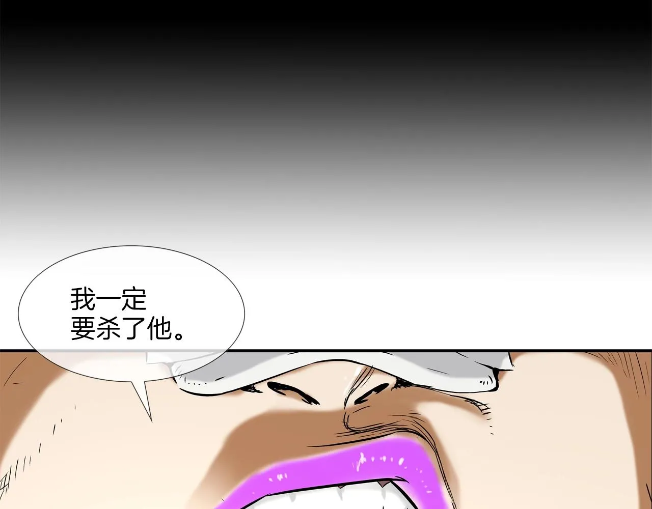 第125话 碰一碰 第21页