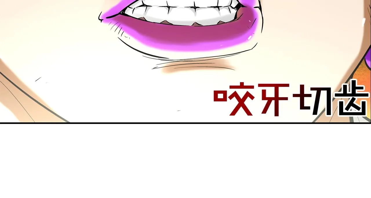 第125话 碰一碰 第22页