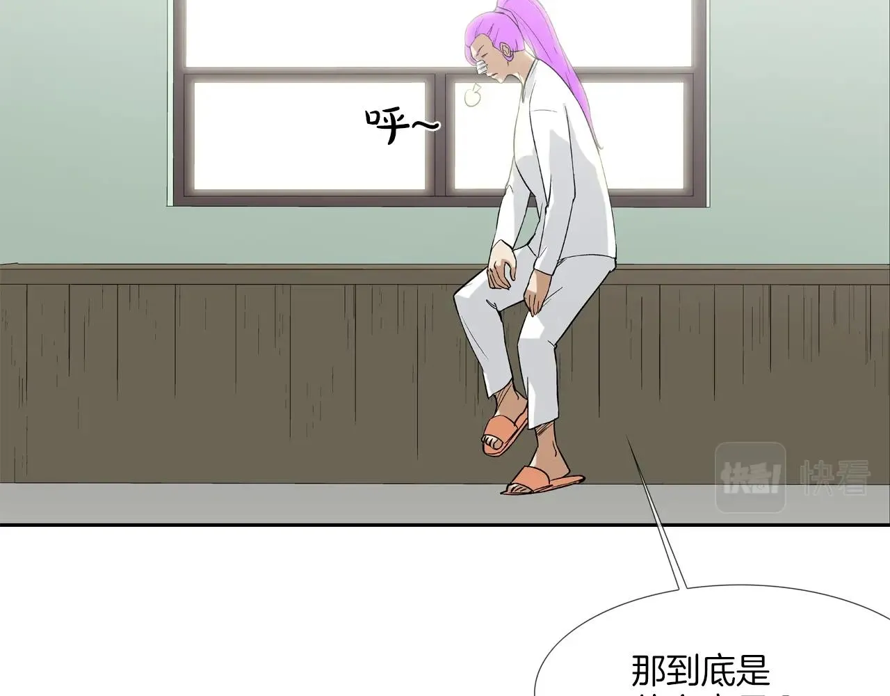 第125话 碰一碰 第24页