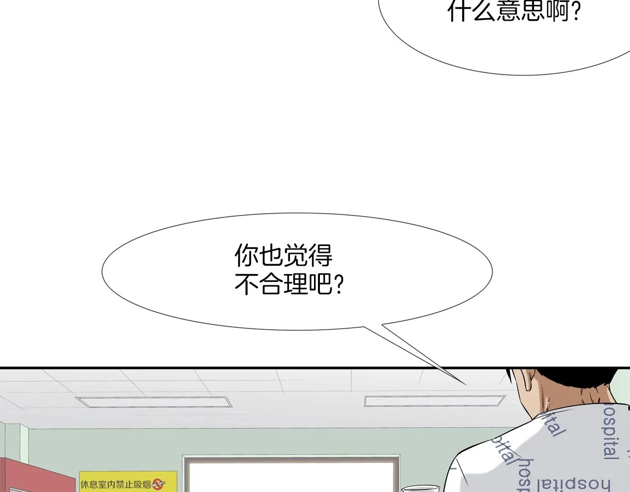 第125话 碰一碰 第25页