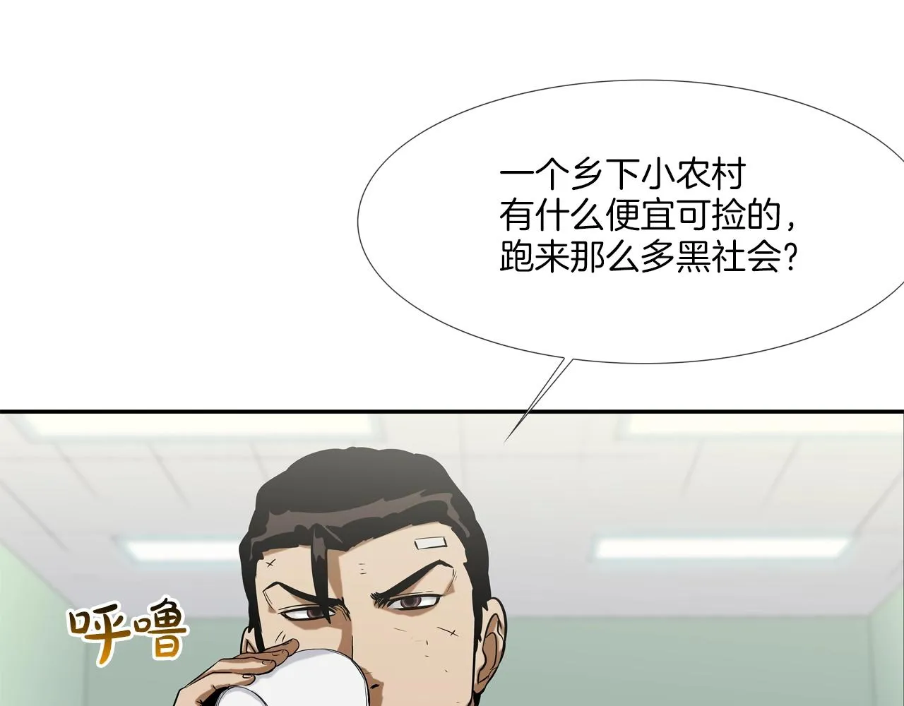 第125话 碰一碰 第27页