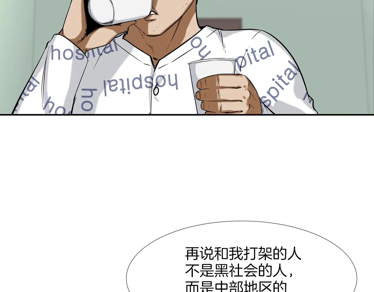 第125话 碰一碰 第28页