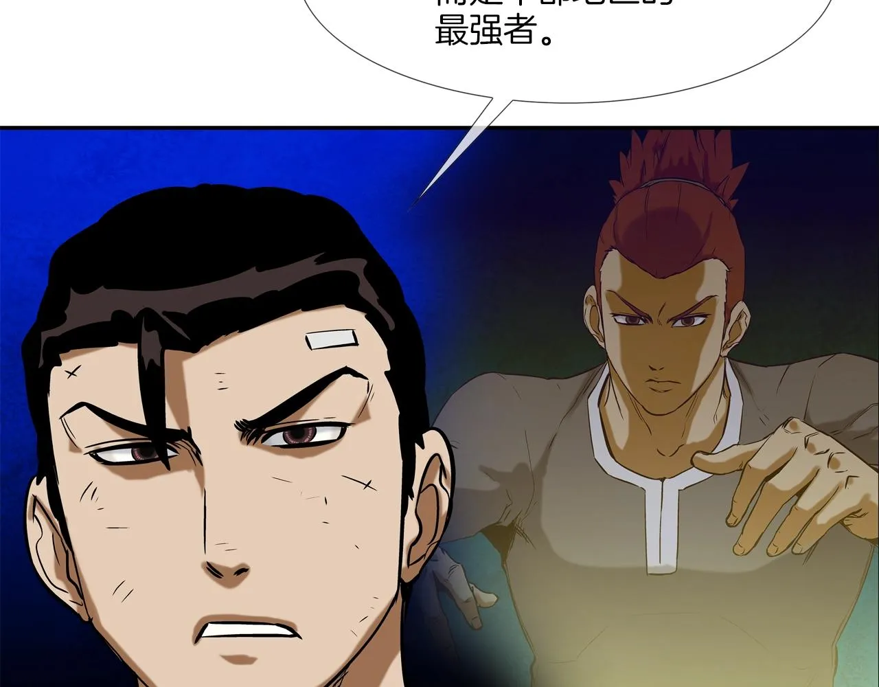 第125话 碰一碰 第29页