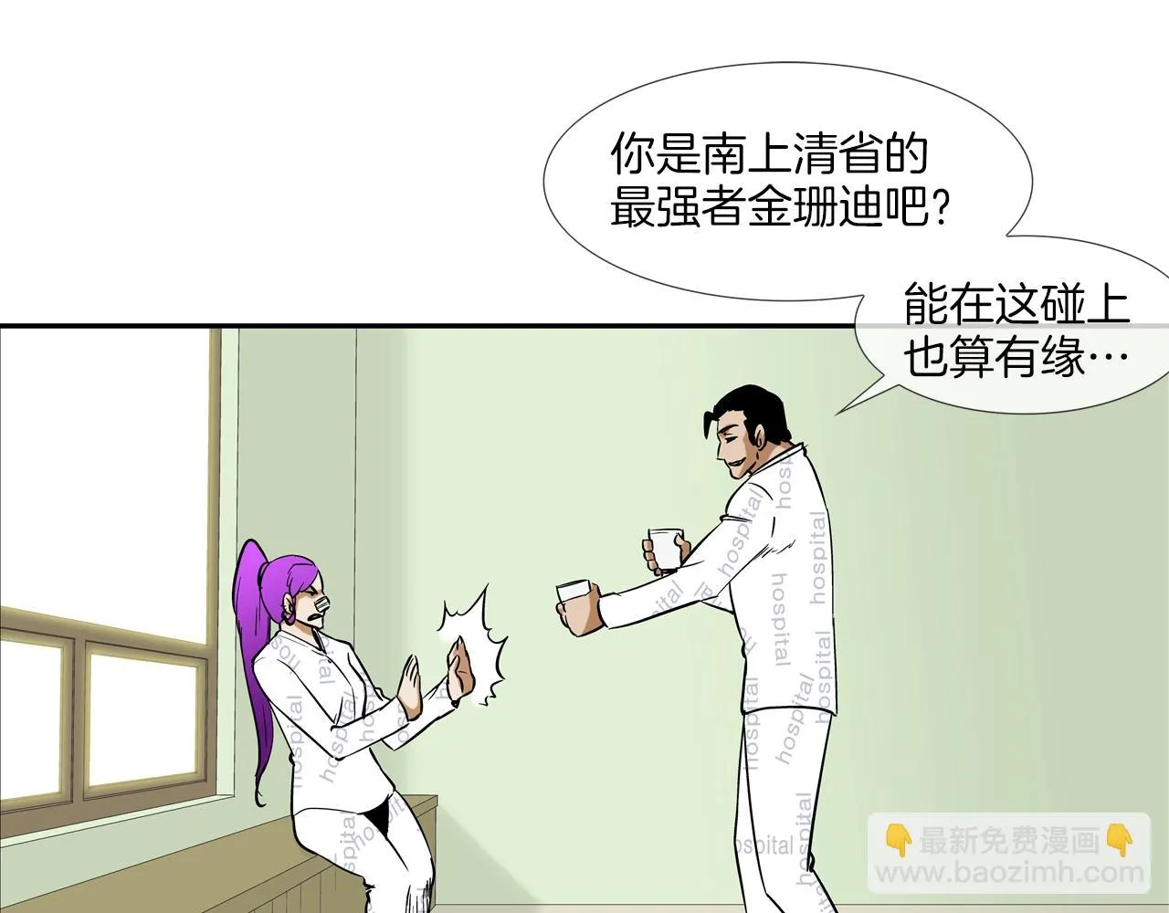 第125话 碰一碰 第33页