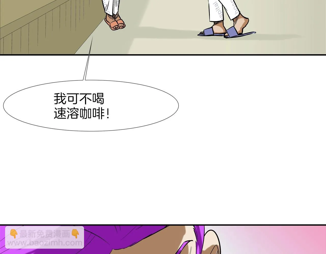 第125话 碰一碰 第34页