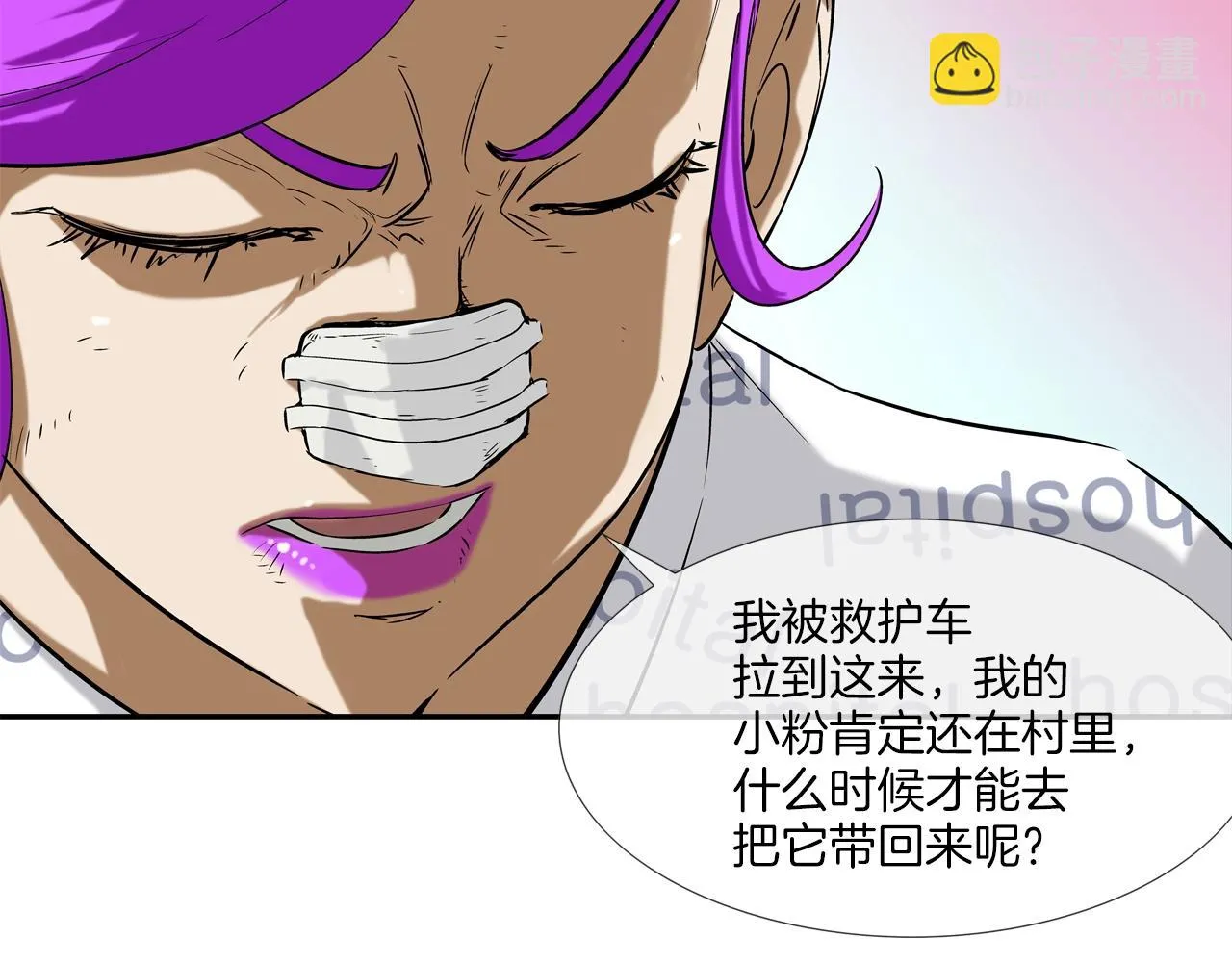 第125话 碰一碰 第35页