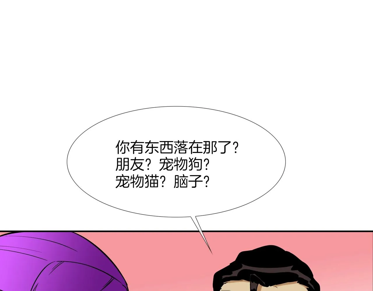 第125话 碰一碰 第36页