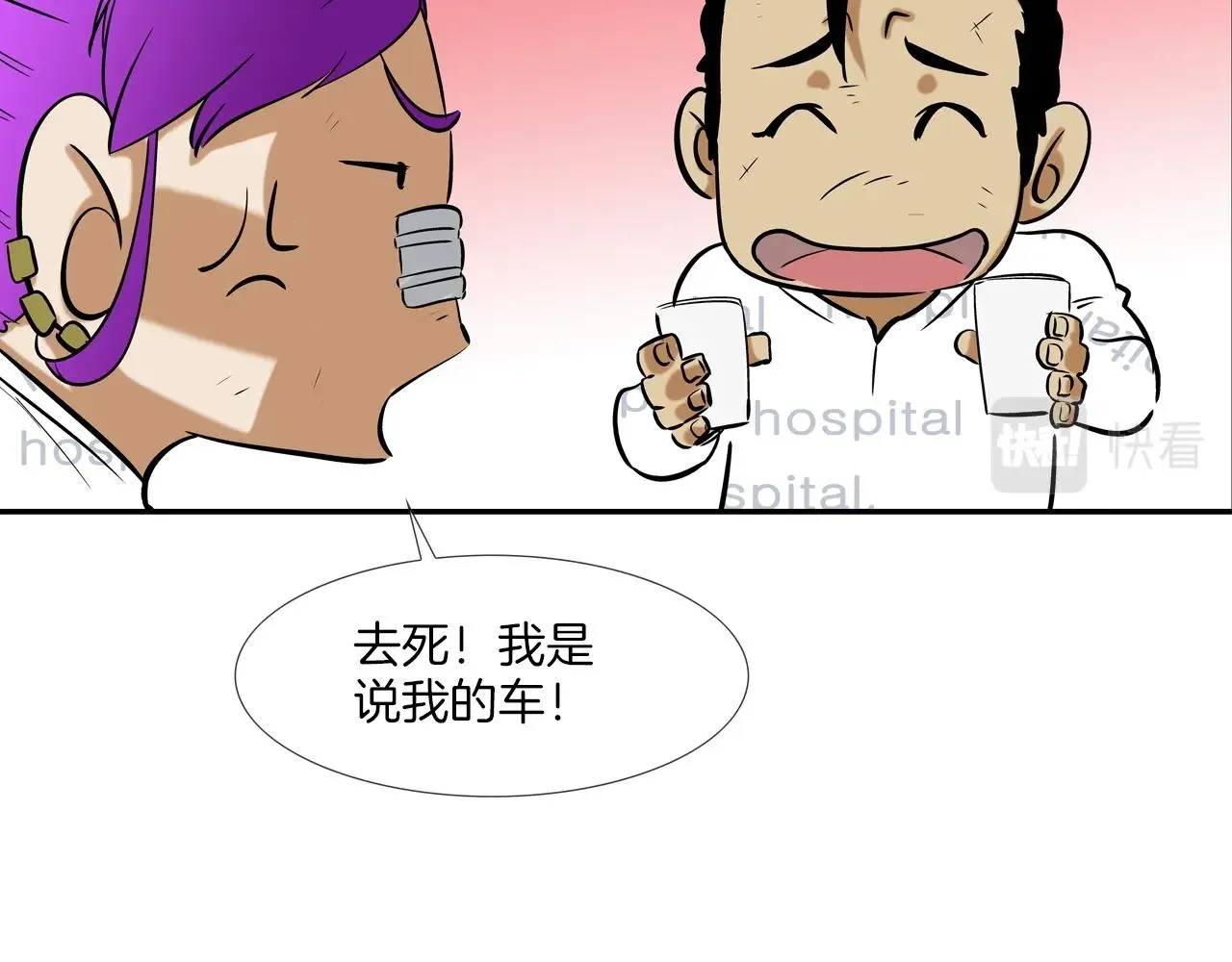 第125话 碰一碰 第37页