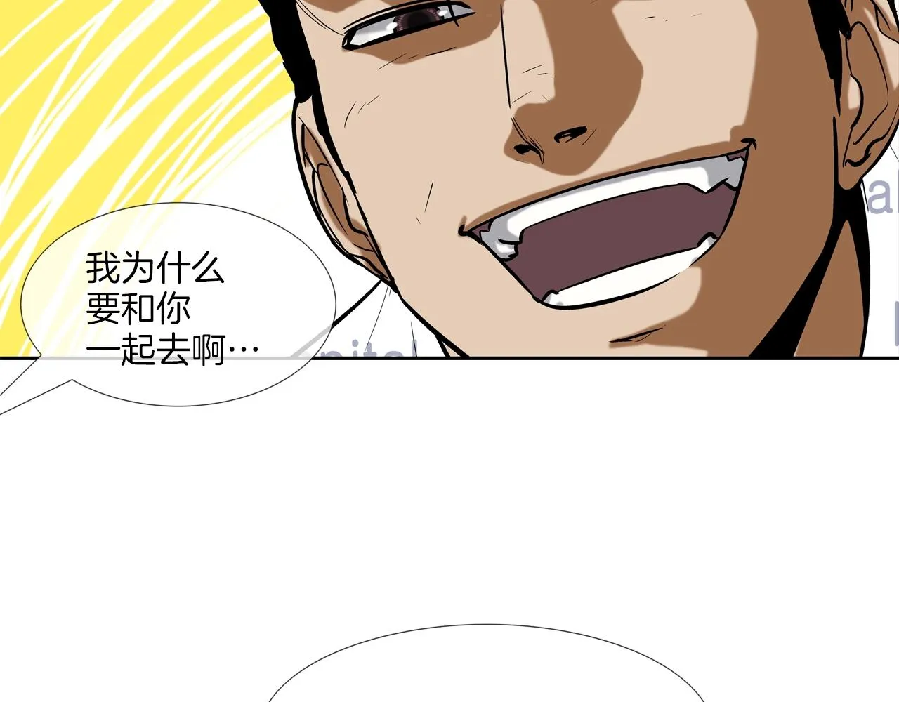 第125话 碰一碰 第39页