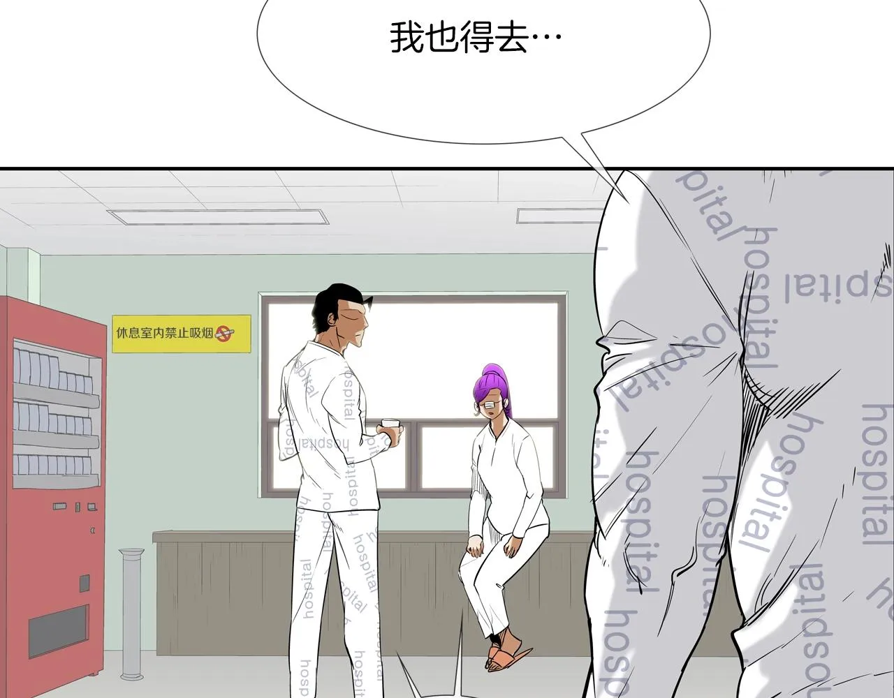 第125话 碰一碰 第40页