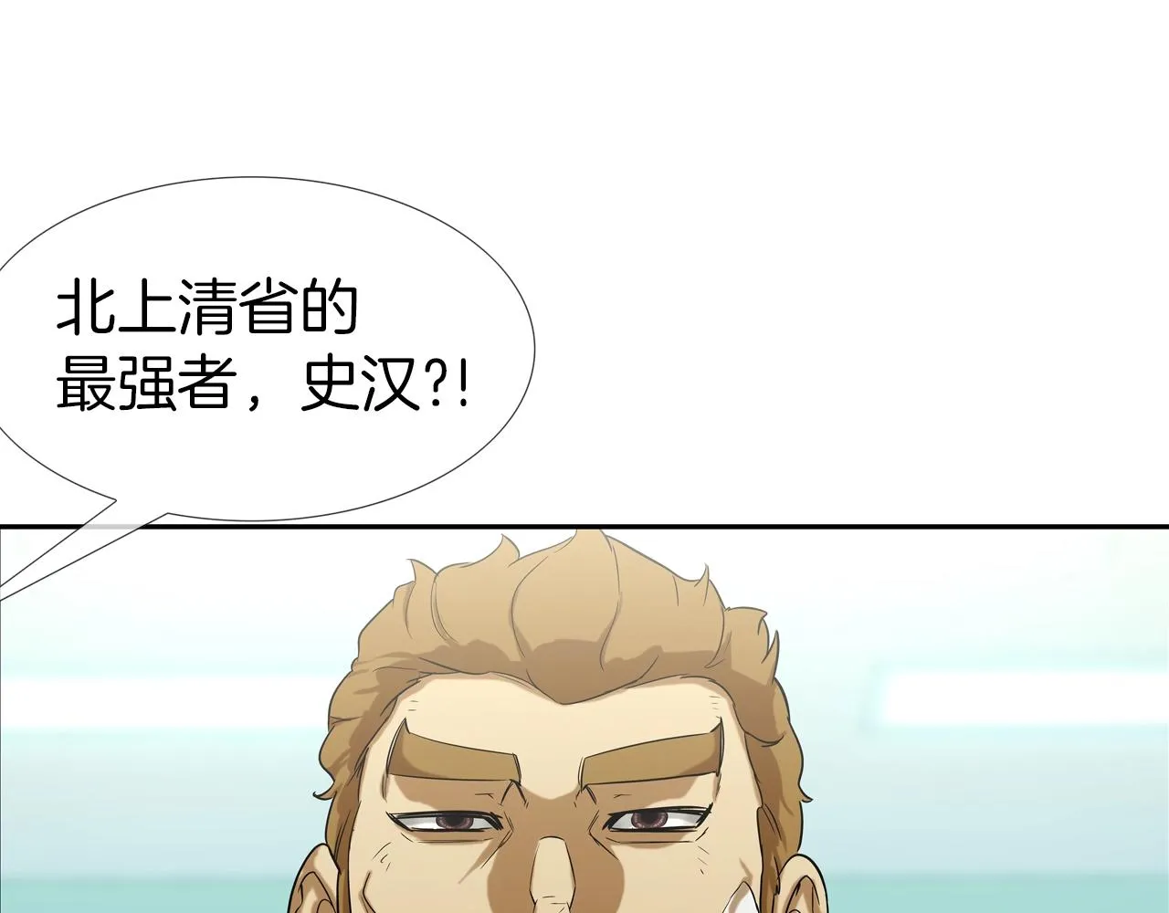 第125话 碰一碰 第42页