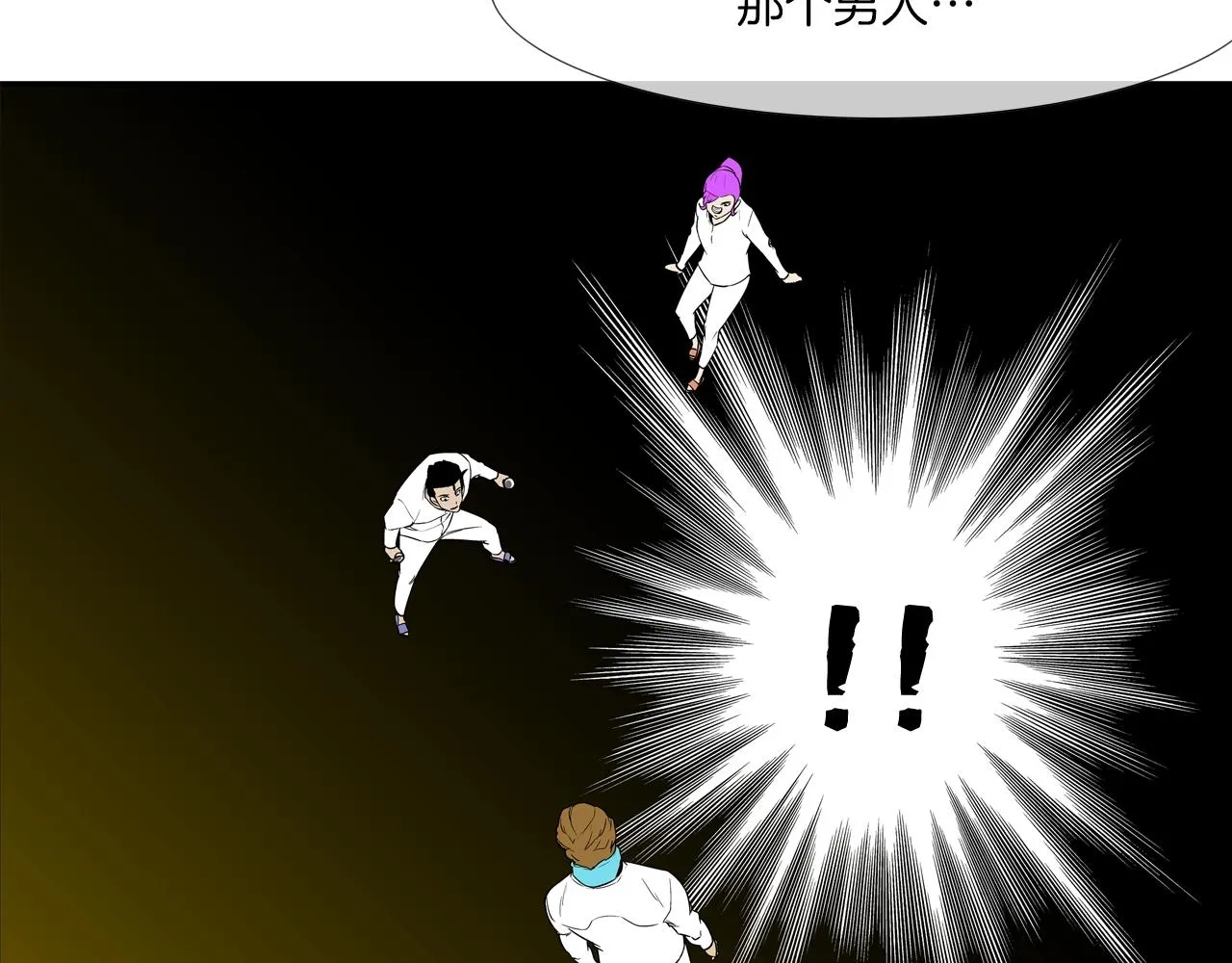 第125话 碰一碰 第47页