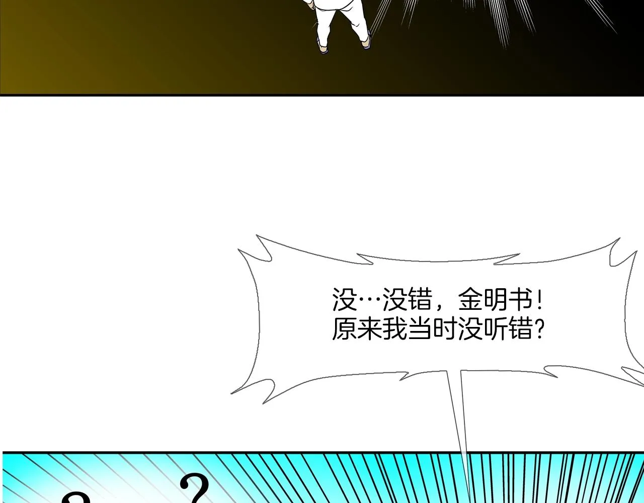 第125话 碰一碰 第48页