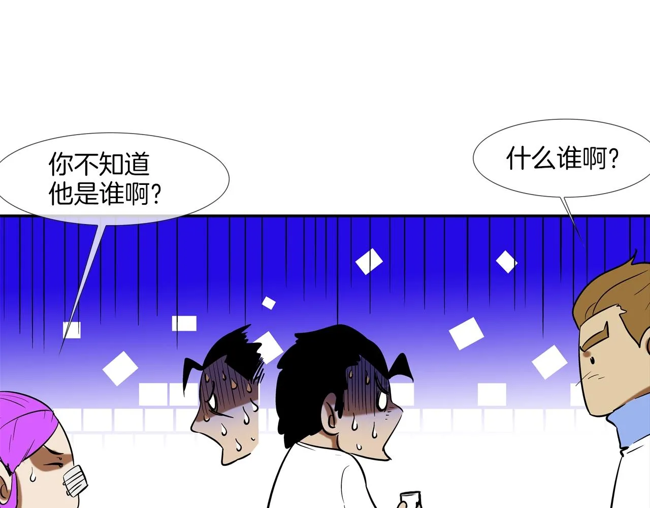 第125话 碰一碰 第50页