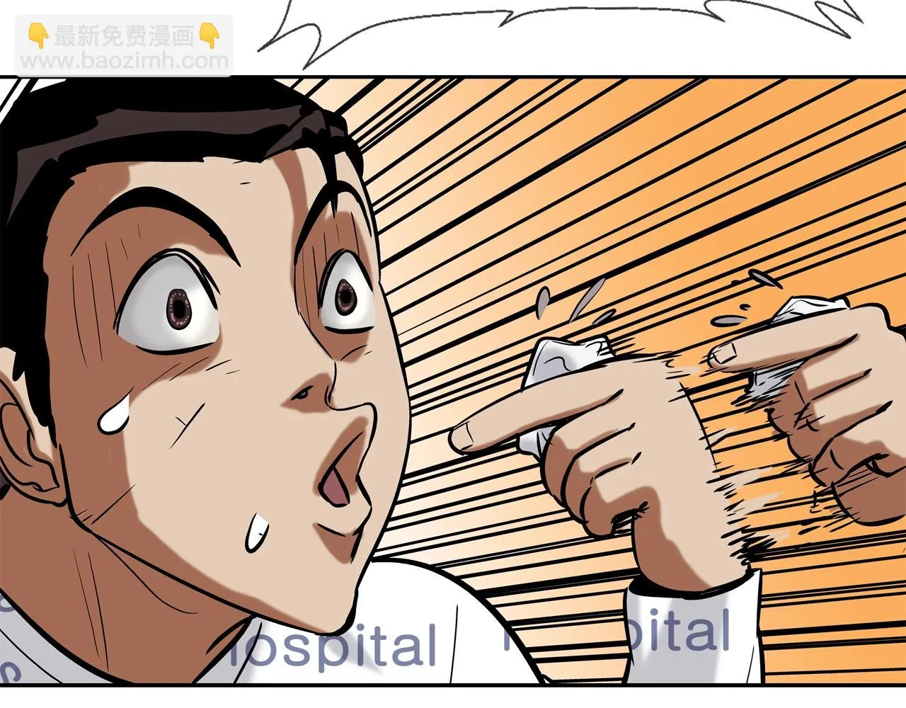 第125话 碰一碰 第54页