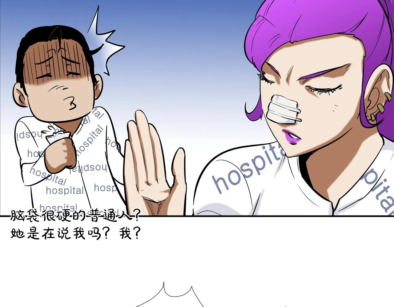 第125话 碰一碰 第57页