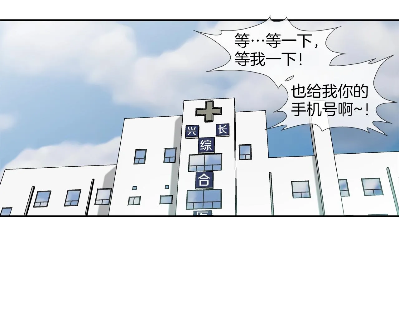 第125话 碰一碰 第60页