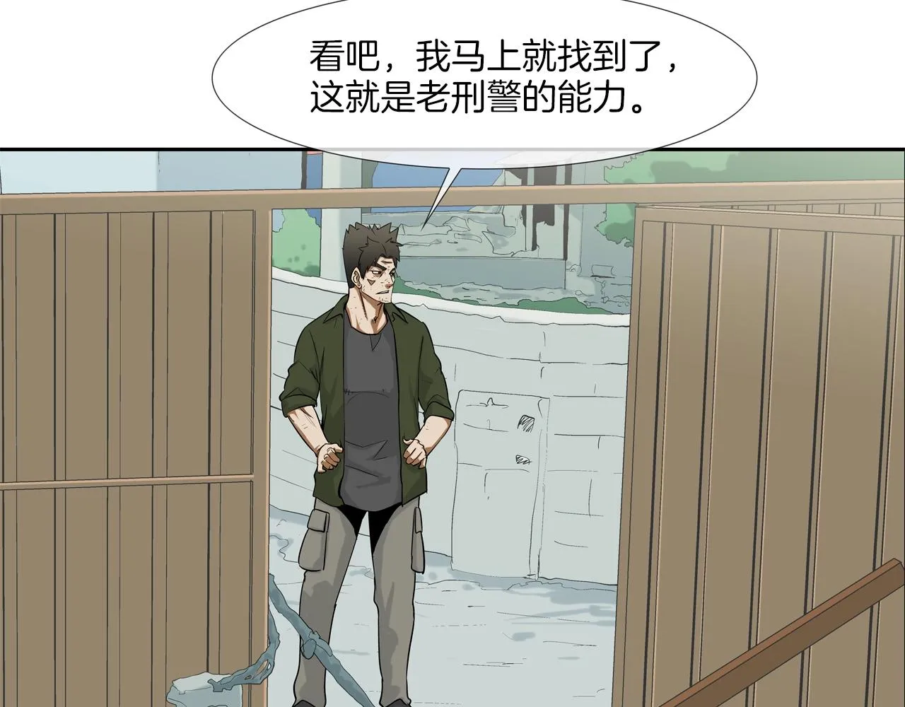 第125话 碰一碰 第62页