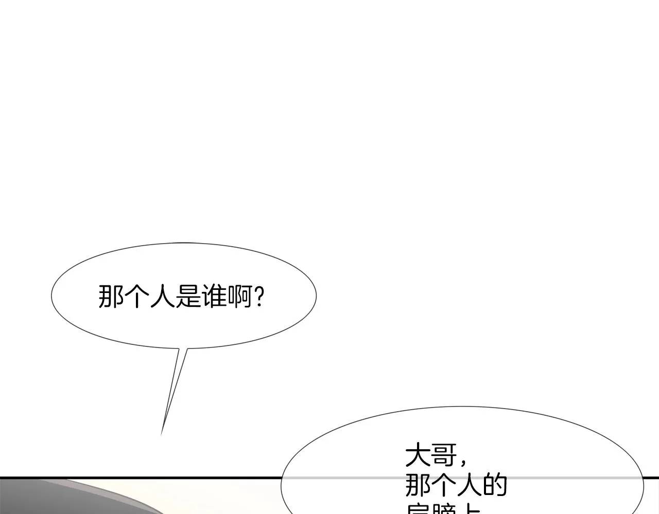 第125话 碰一碰 第68页