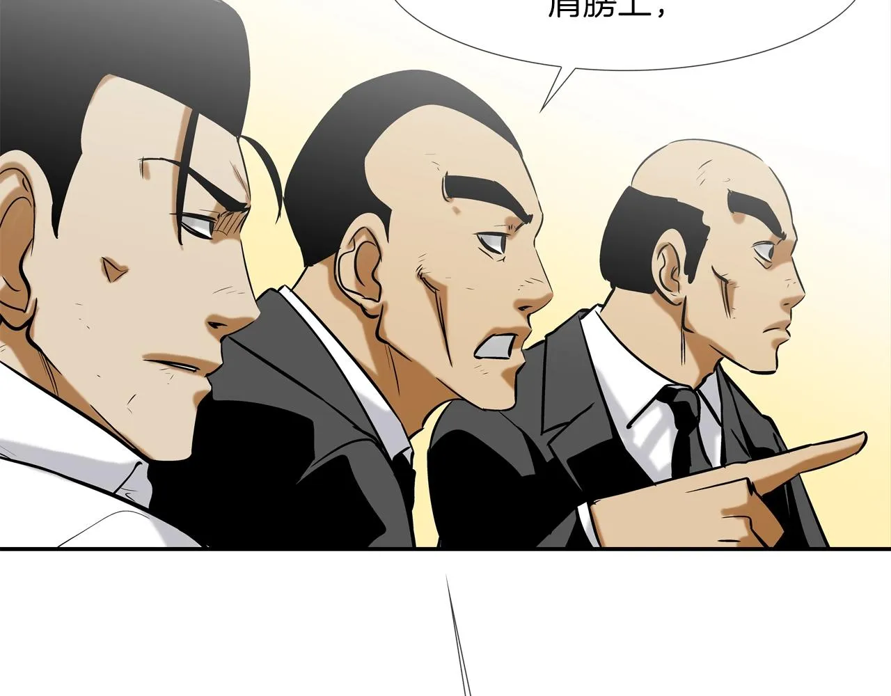第125话 碰一碰 第69页