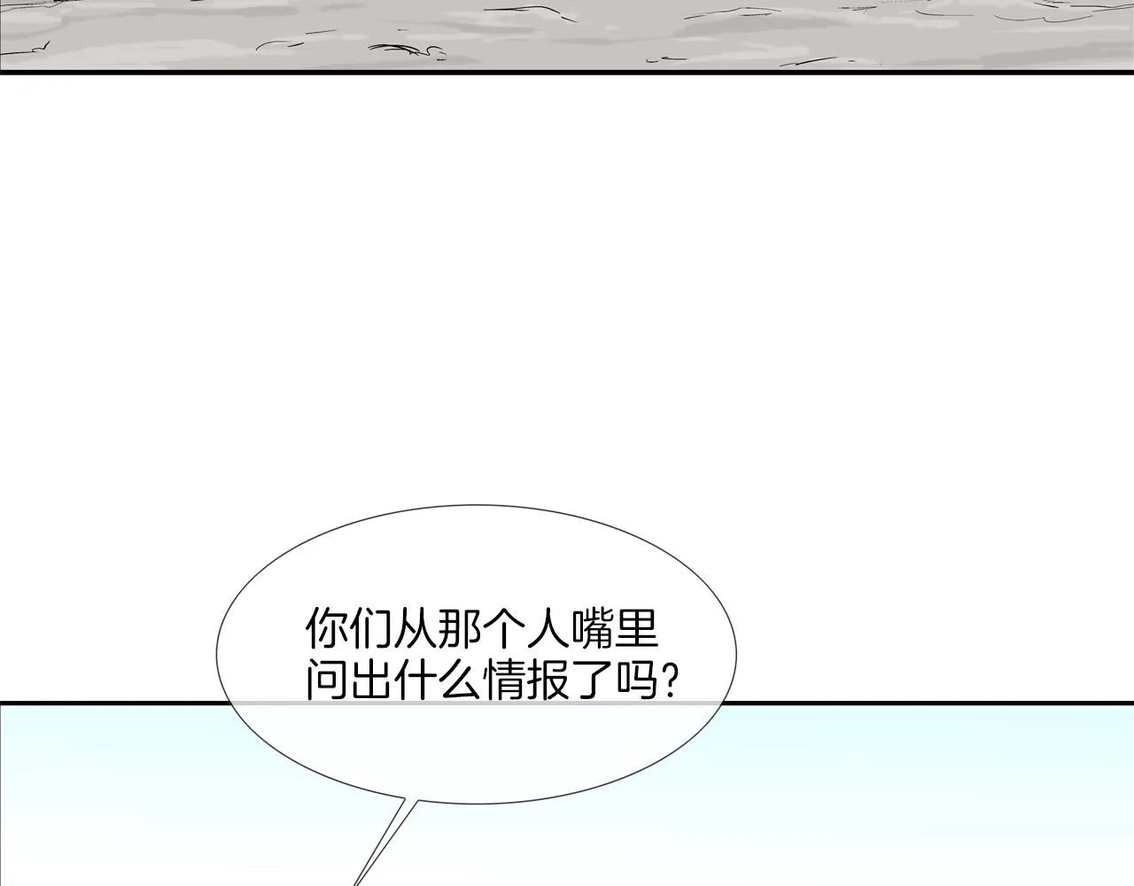 第125话 碰一碰 第73页