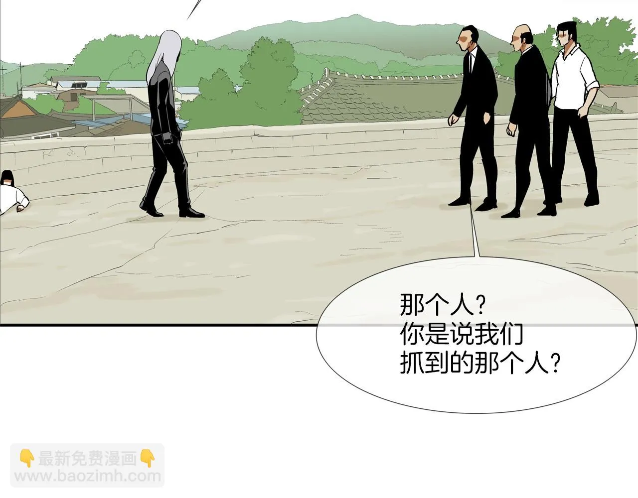 第125话 碰一碰 第74页