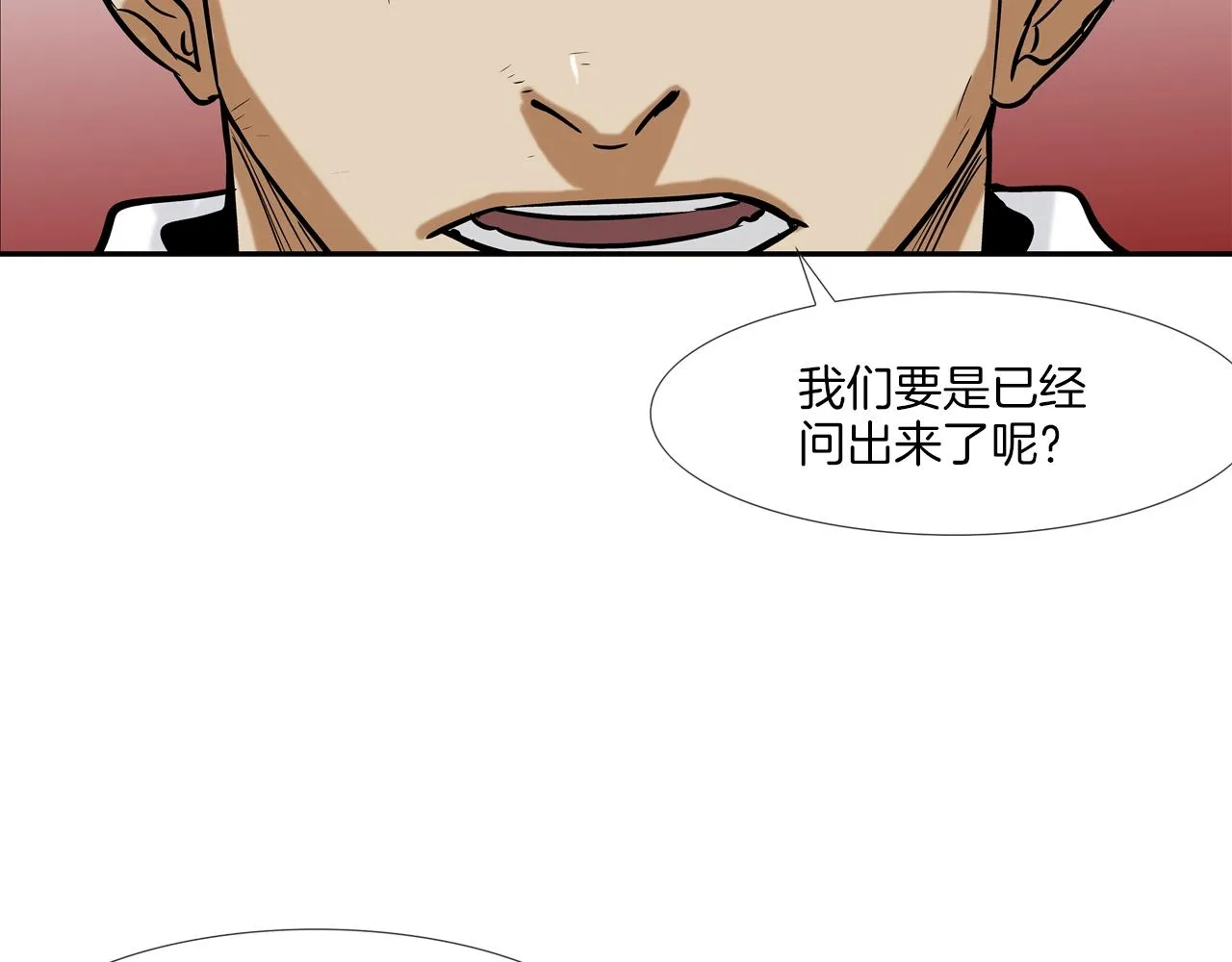 第125话 碰一碰 第76页