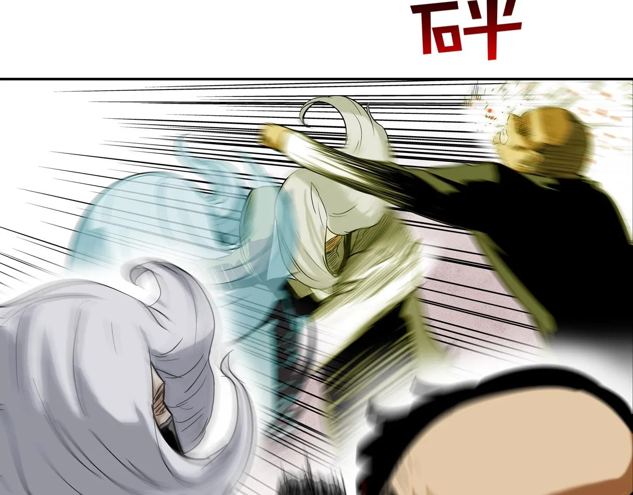 第125话 碰一碰 第81页