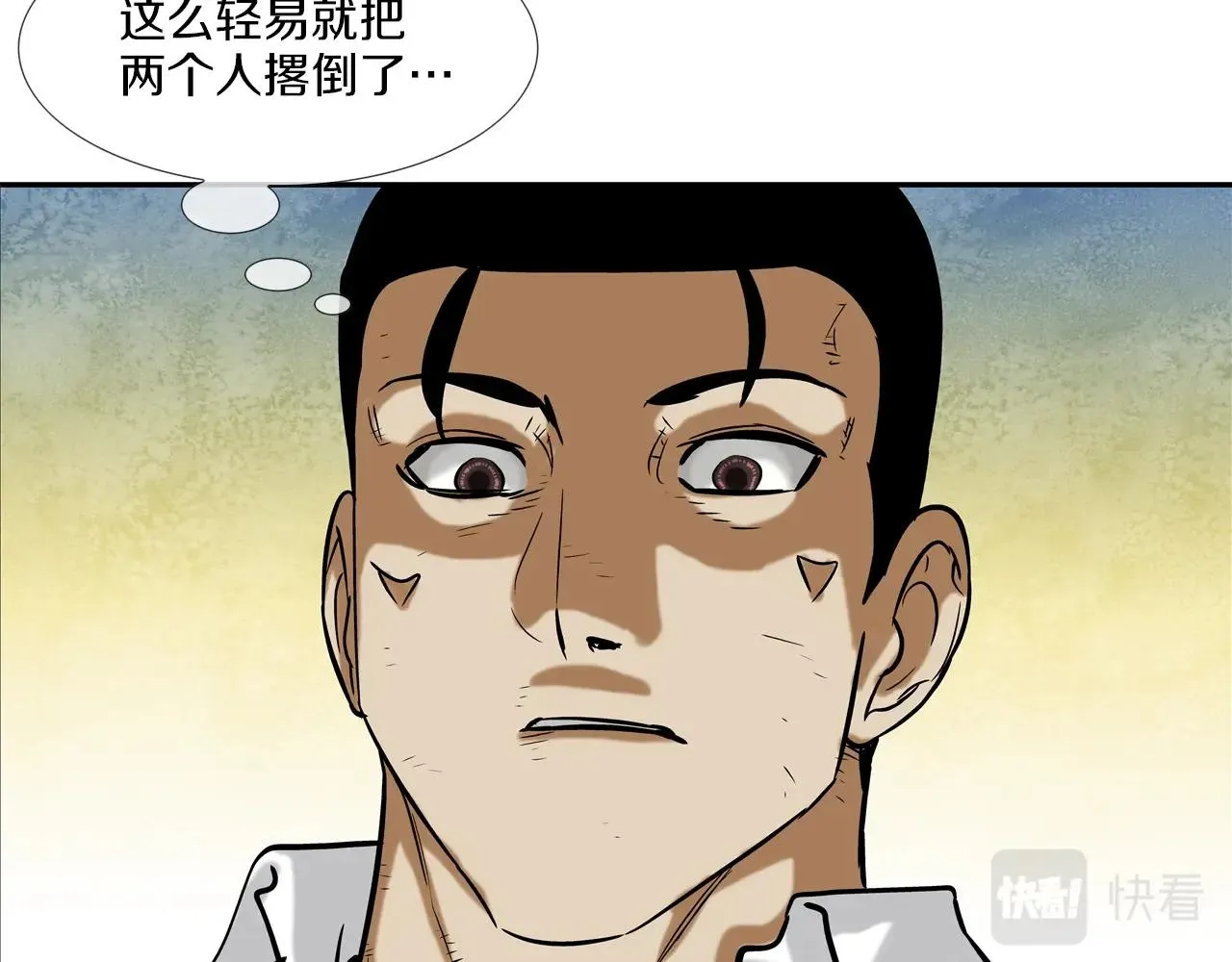 第125话 碰一碰 第87页