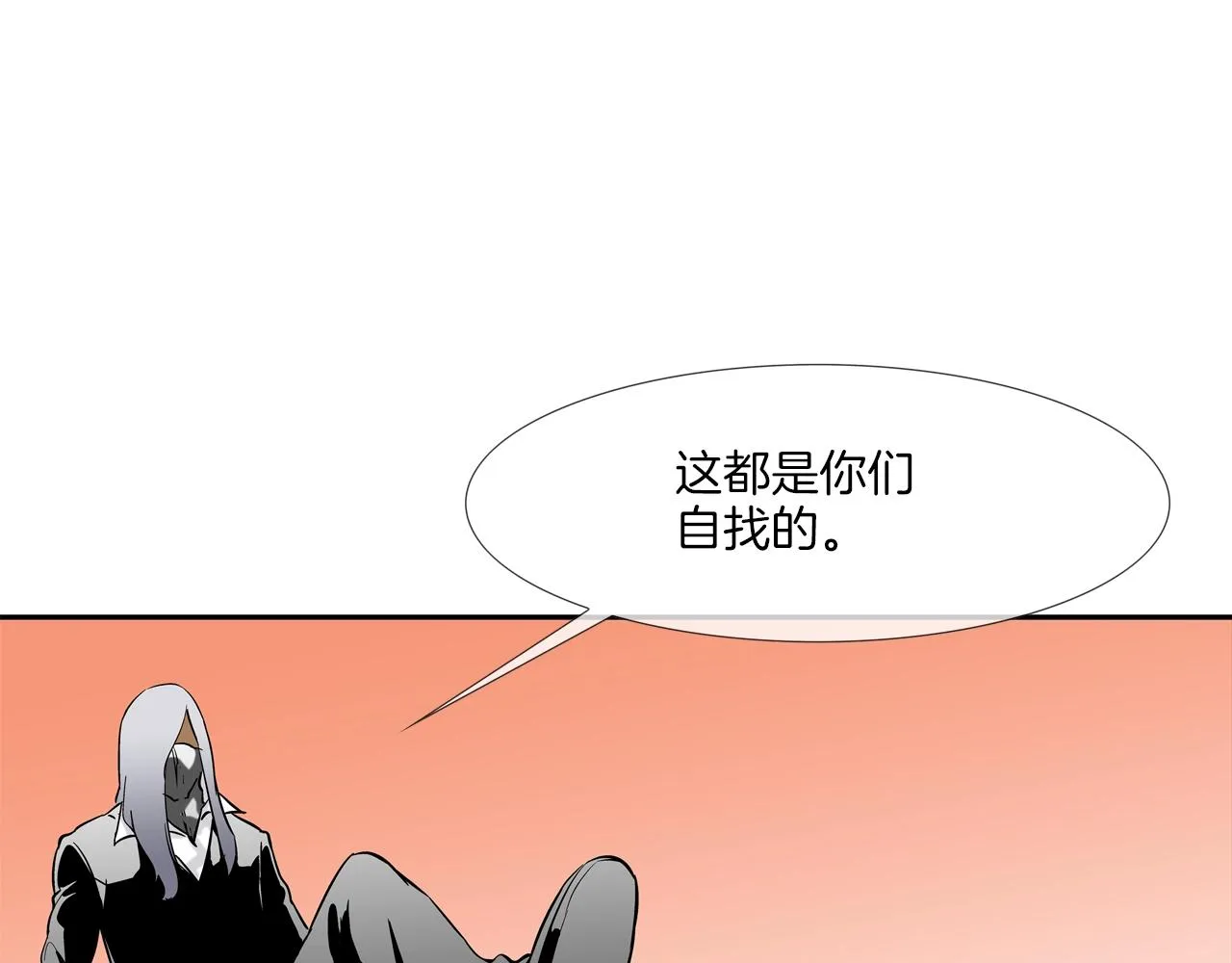 第125话 碰一碰 第89页