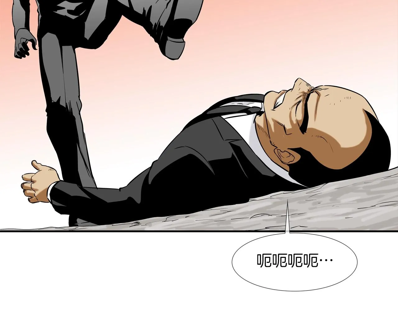 第125话 碰一碰 第90页