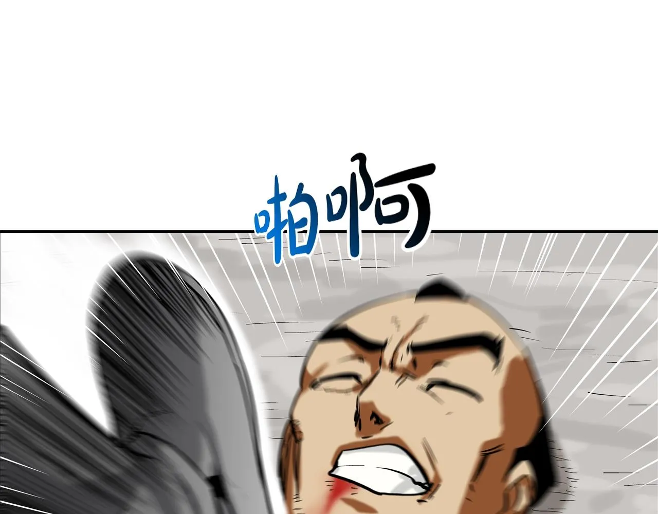 第125话 碰一碰 第91页
