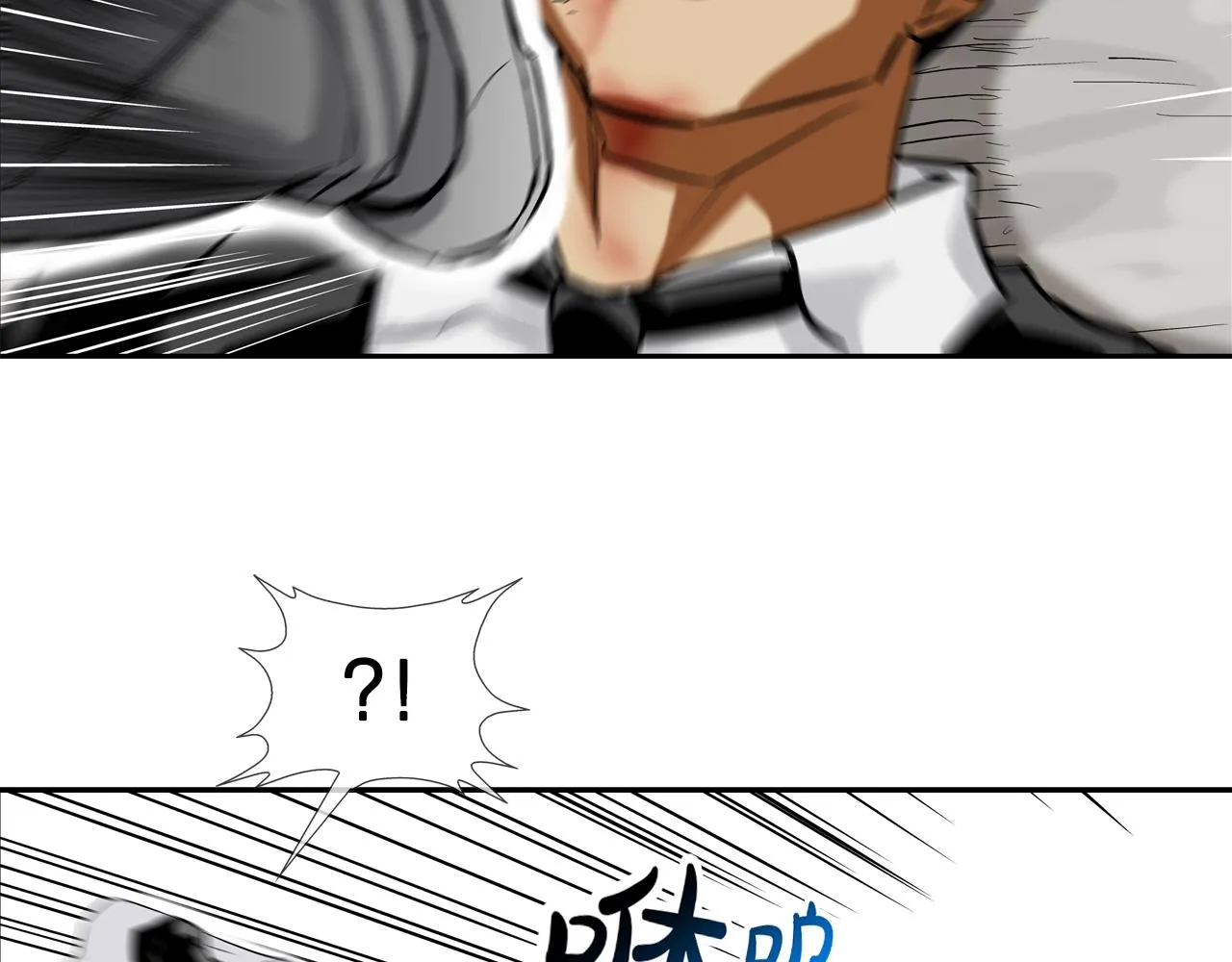 第125话 碰一碰 第92页