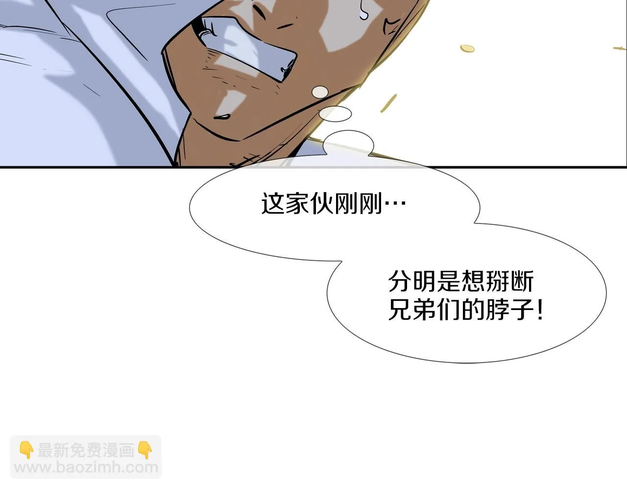 第125话 碰一碰 第95页