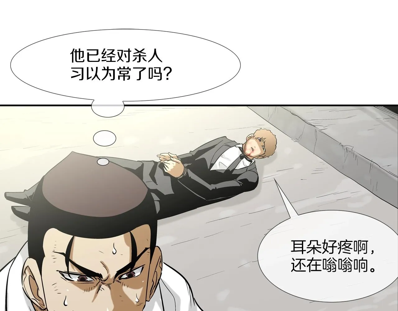 第125话 碰一碰 第97页