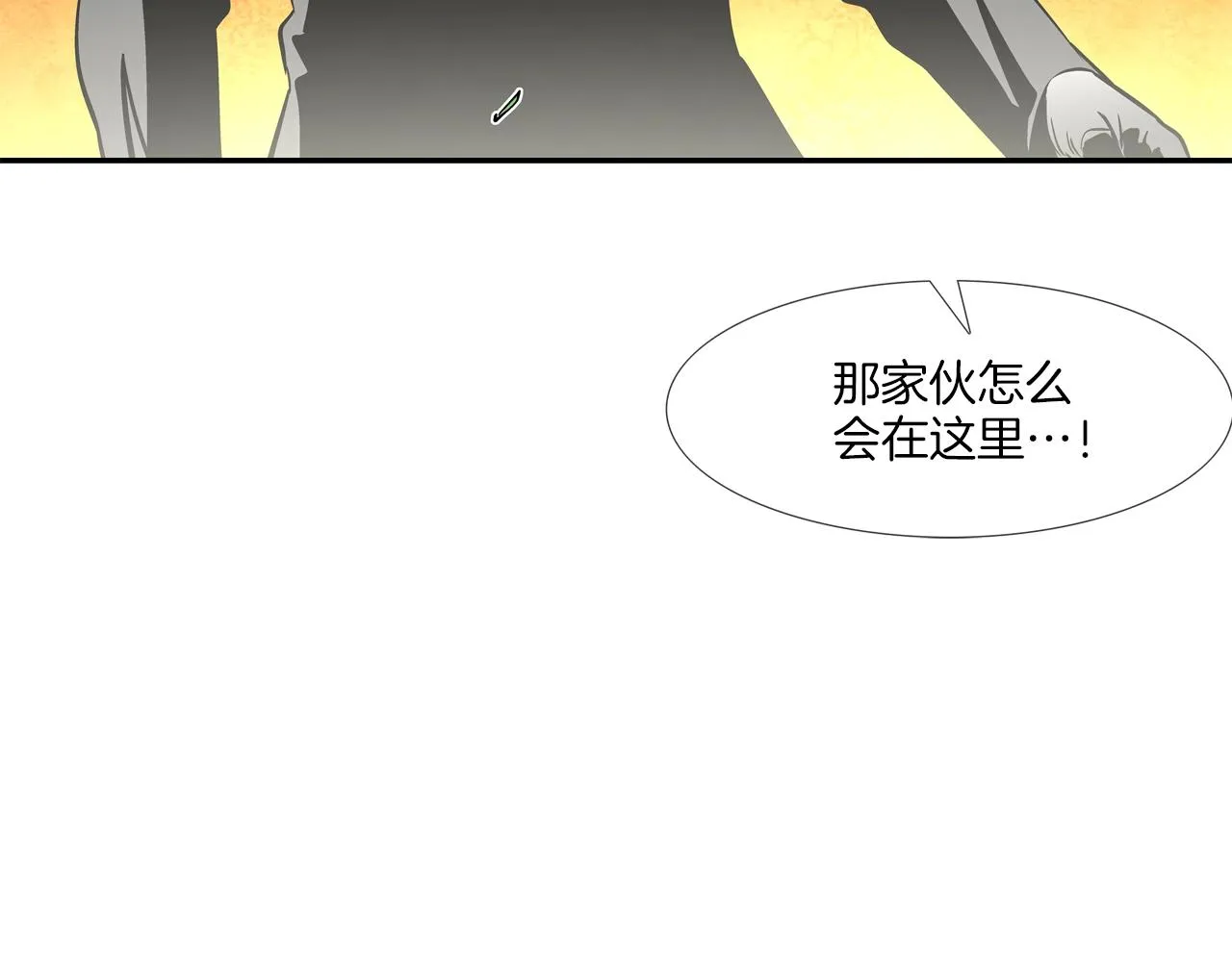 第125话 碰一碰 第103页
