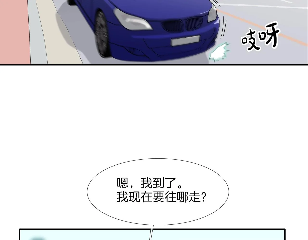 第126话 玩真的 第7页