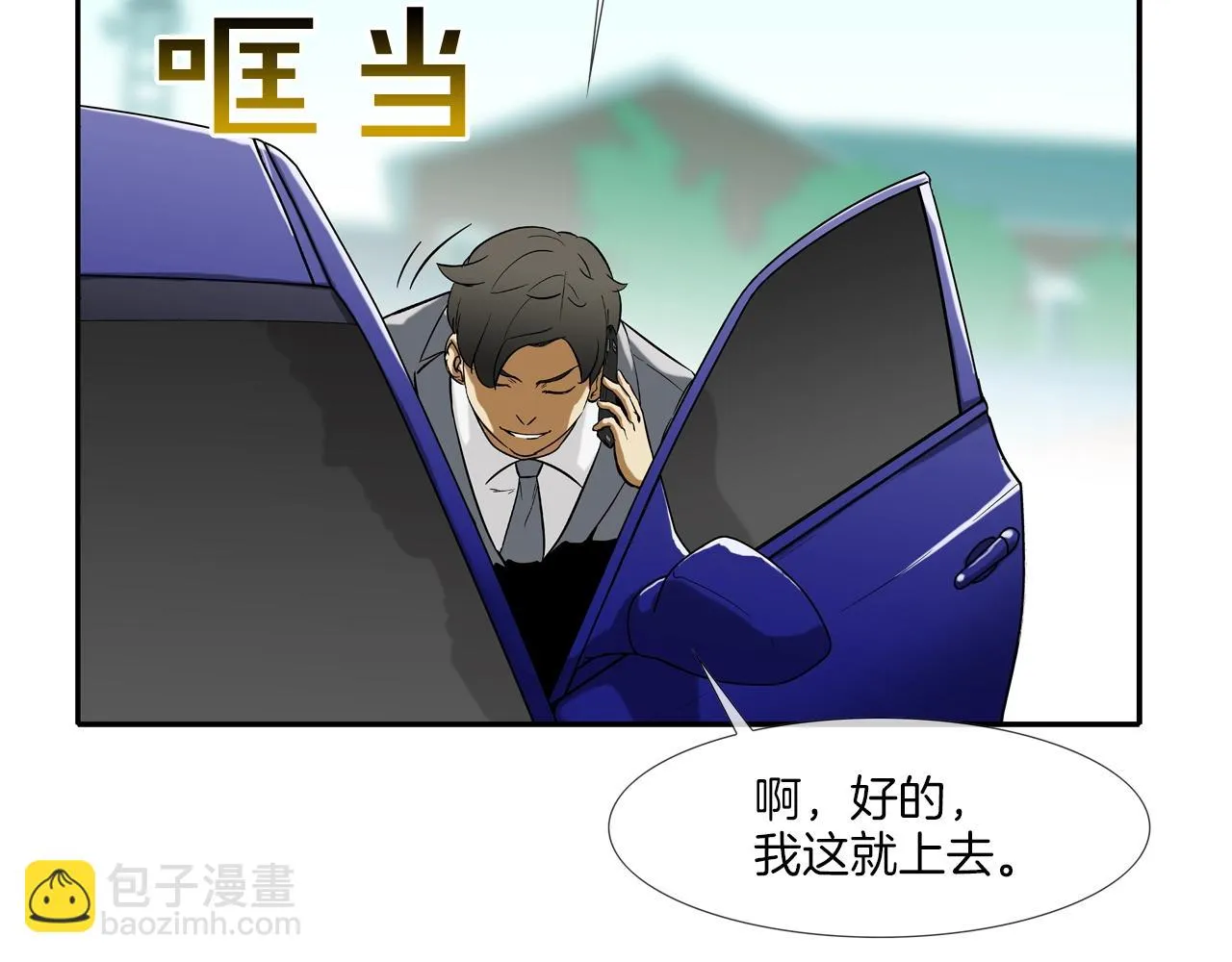 第126话 玩真的 第8页