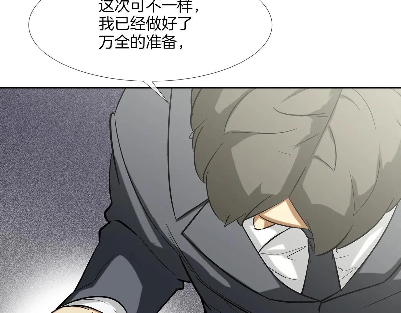 第126话 玩真的 第11页